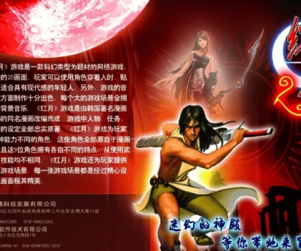 红月各种版本与txt字体官方下载,数据解析导向策略|KP_v9.504