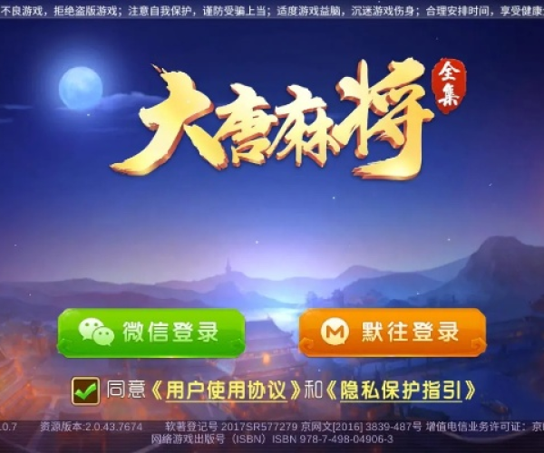 大唐麻将单机版跟btkitty官方下载,深度数据解析应用_set_v3.263