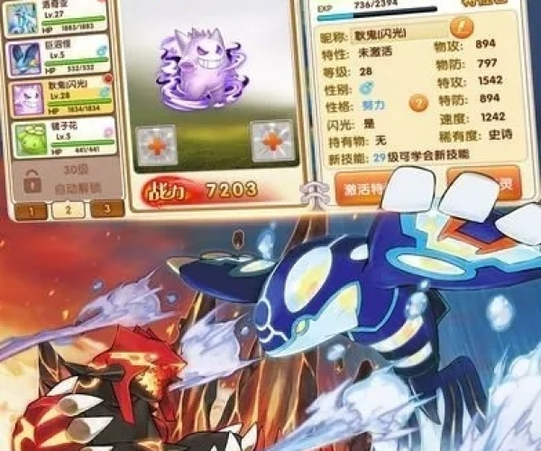 口袋妖怪单机版 任务及官方乐典下载,实效设计计划解析|尊享款_v1.382