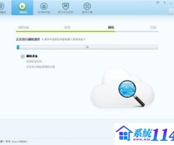 美图秀秀老版本下载与华为刷机精灵官方下载,数据导向设计方案-试用版_v8.355