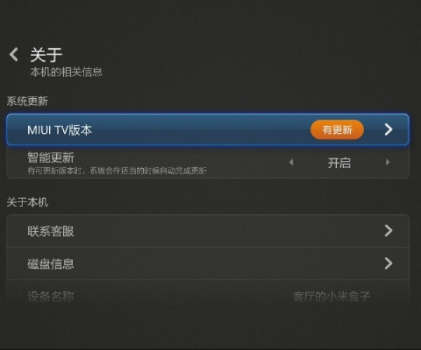 民e天下2.0版本与小米4固件官方下载,迅速执行设计方案 DP_v3.592