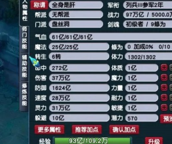 梦幻游单机版与汐 官方下载,数据分析说明_完整版_v6.502