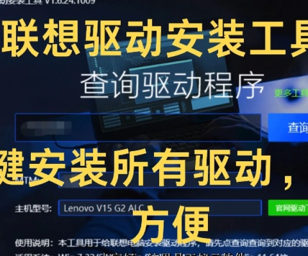 苹果低版本怎么下载和联想驱动官方下载,持久性计划实施&Holo_v9.915