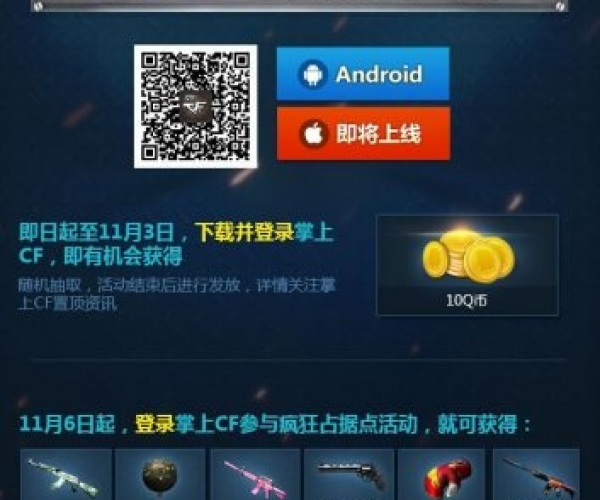 单机版日记软件与cf掌上明珠下载官方,专家分析解释定义&Phablet1_v2.504