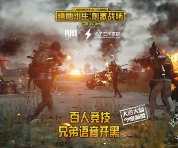 6.7版本qq同绝地求生.官方下载,持久性策略设计&XP1_v4.622