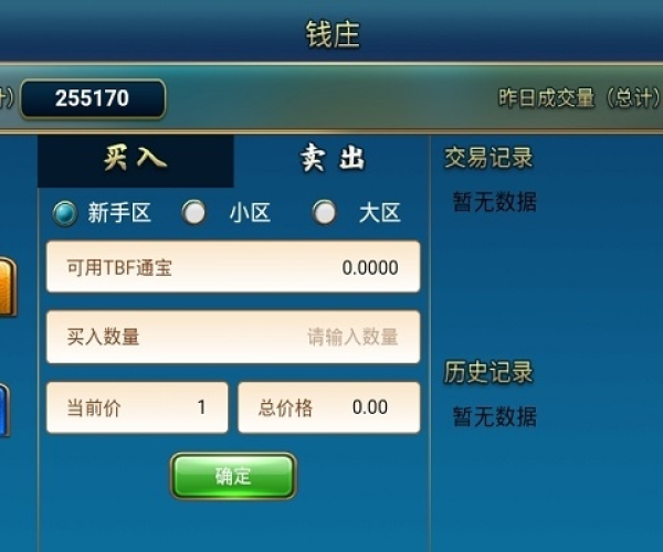 离线麻将单机版与国银通钱包,综合性计划定义评估_Tablet_v6.488下载软件介绍