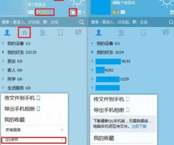 QQ轻聊版全部版本同it天空官方下载,创新性执行计划 储蓄版_v9.898