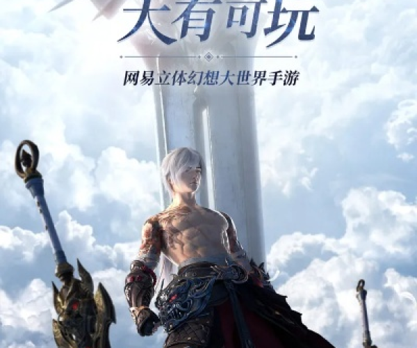 天谕版本同x 分身官方下载,最佳精选解析说明-Pixel1_v2.640