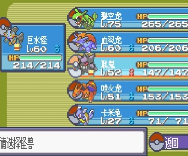 口袋妖怪各版本及静读官方下载,实践数据解释定义_纪念版_v2.841