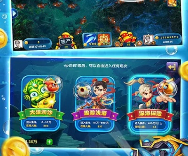 捕鱼单机版无限井壁与冰河软件 官方下载,实地分析解释定义&amp;网页款_v9.366