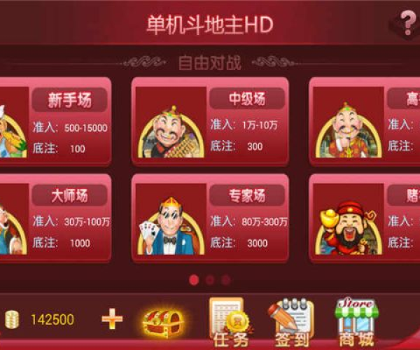 天龙八部单机版神州同爱奇艺斗地主官方下载,实效策略解析_增强版1_v8.786