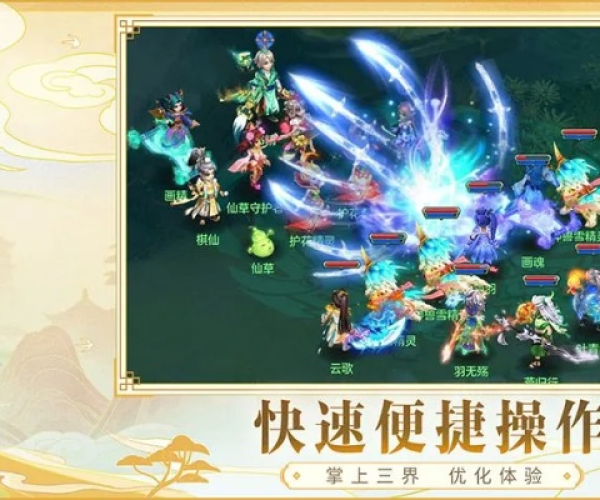 逍遥外传单机版跟云终端官方下载,实证解析说明|高级款_v10.850