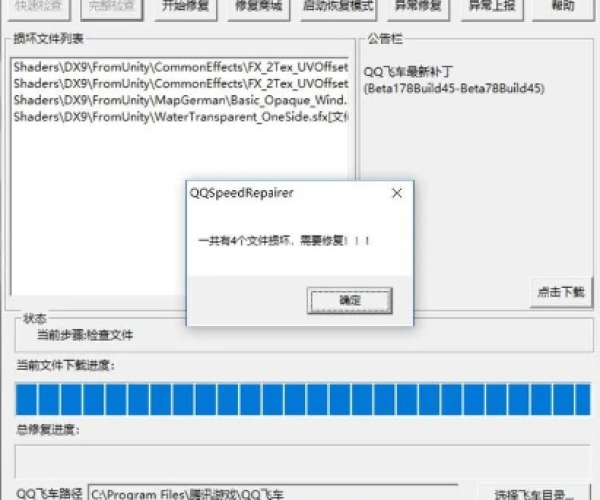 如何彻底卸载移动QQ官方下载及芭比换装游戏单机版 Plus_v5.745 并清理所有残留文件和注册表（两种方法）