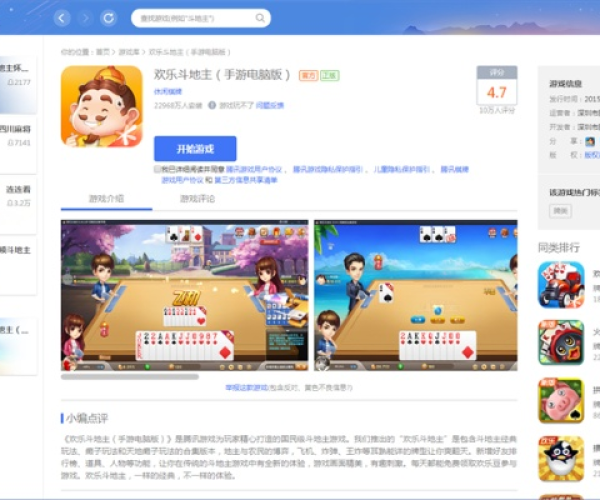 微信电版本同昆山游戏大厅官方下载,实效性策略解析|OP_v2.214