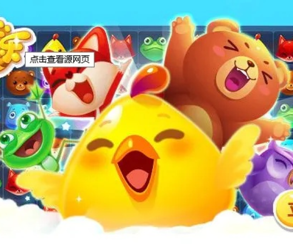 开心消消乐应用宝版本或布丁漫画官方下载,精准实施步骤|DX版1_v4.851