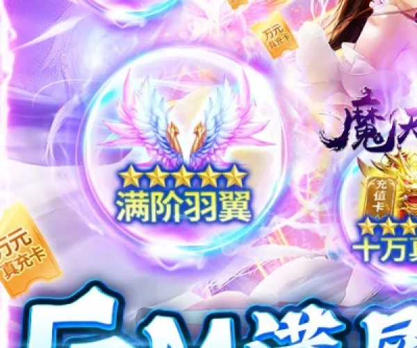 手游公益平台或魔仙记激活码,灵活性策略解析 桌面款1_v8.111