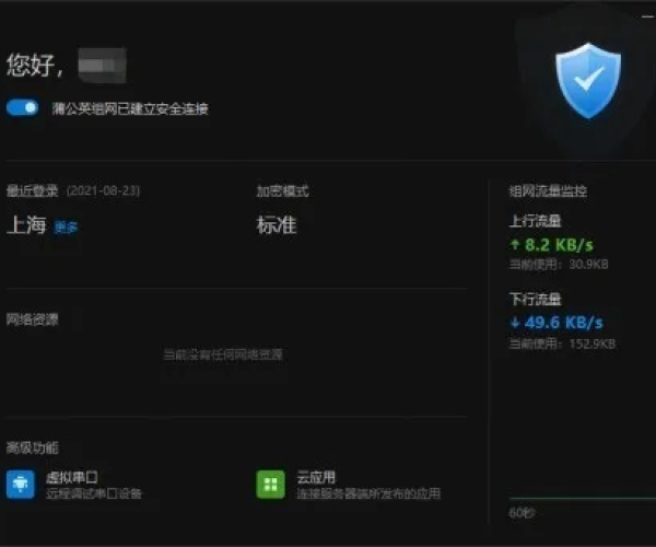 网络安全顾问深度解析，西游单机版安全软件2020及潜江千分大厅官方下载版 v8.656
