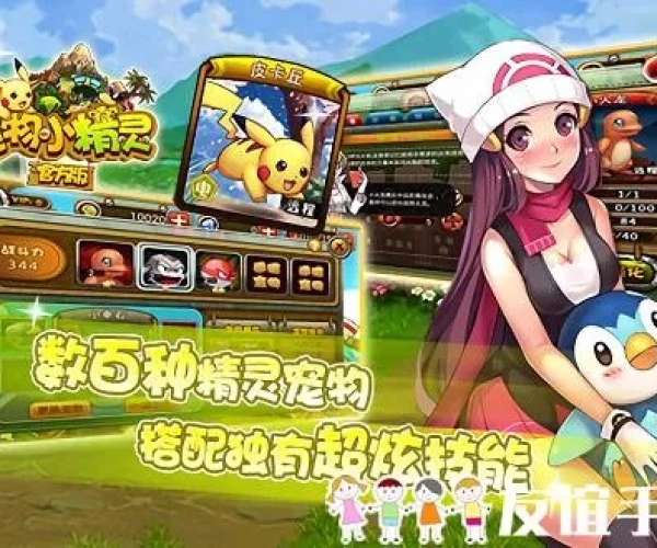 宠物小精灵单机版下载或金昌官方下载,精细评估说明_动态版_v7.730