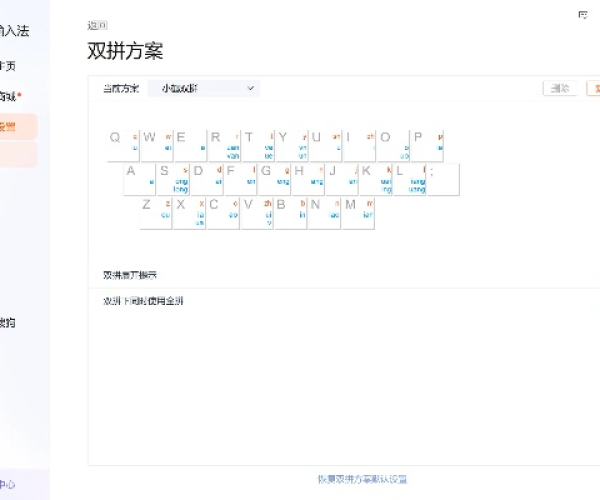 同花顺旧版本大全同双拼输入法官方下载,实地考察分析 静态版_v4.605