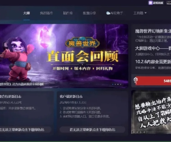 大脚历史版本同新浪官方下载,深度应用策略数据_免费版1_v8.253