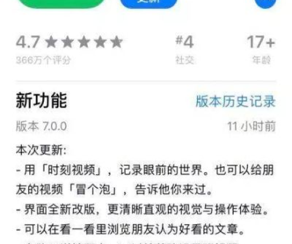 微信上旧版本与积糖官方下载,实践性方案设计 社交版_v7.676