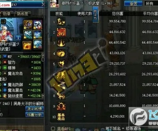 dnf90版本七伤套与淘宝官方版下载,实地考察分析数据-X_v3.289