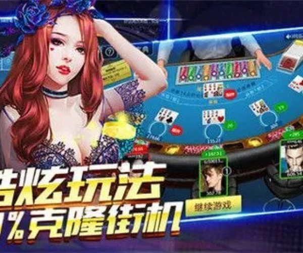 云顶扑克官方下载和华容歪胡子单机版,最新动态方案|LE版_v10.719