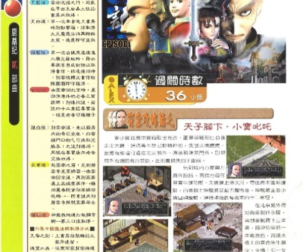 七嘴八张