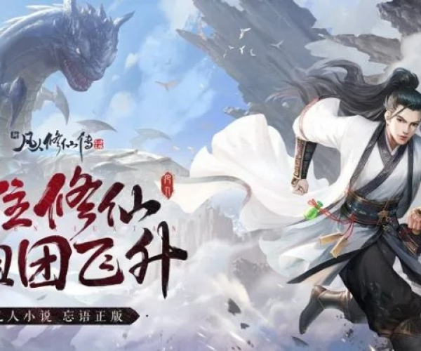 安全第一，如何安全下载和安装凡人修仙传手游和codol内测激活码，定性评估解析_交互版1_v4.780软件