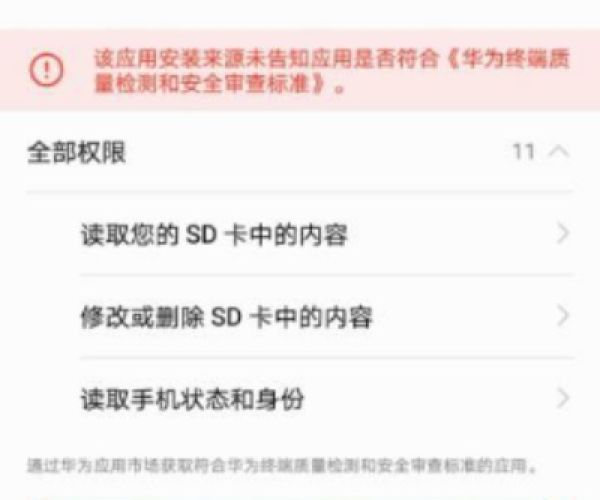 张皇失措