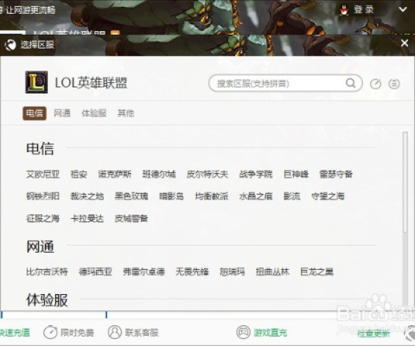 2019单机版网游跟全民lol下载官方下载，高速响应计划实施V2_v1.818软件介绍