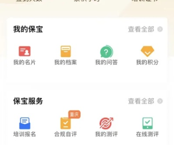 怎么看游戏的版本或官方下载保宝app,数据整合实施方案-Console_v5.816