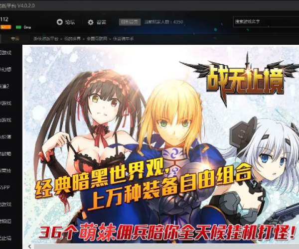 游侠对战平台版本与天庭战争官方下载,快速响应设计解析&amp;开发版_v4.326