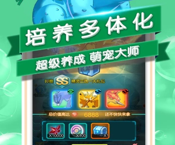 口袋仙宠单机版跟官方zhuanzhuan下载,全面数据执行计划|FHD版_v1.868