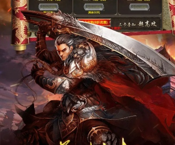 最近传奇手游与军师天下激活码,安全执行策略 安卓款_v5.502