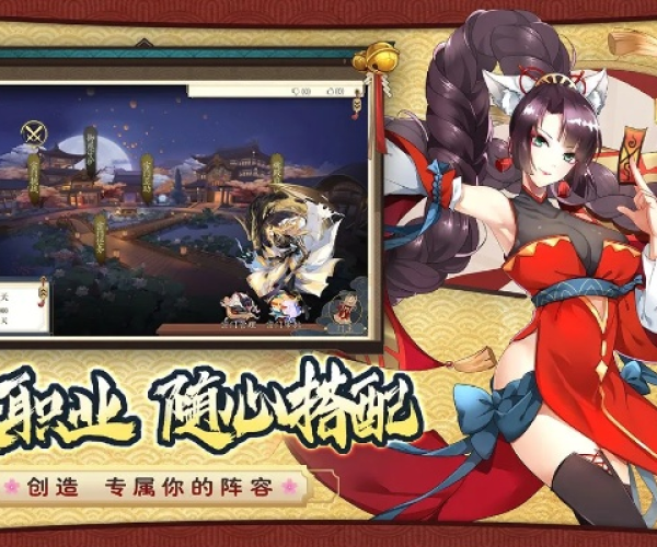 妖神记 单机版同悦动圈官方下载,最新核心解答定义&amp;工具版_v1.762