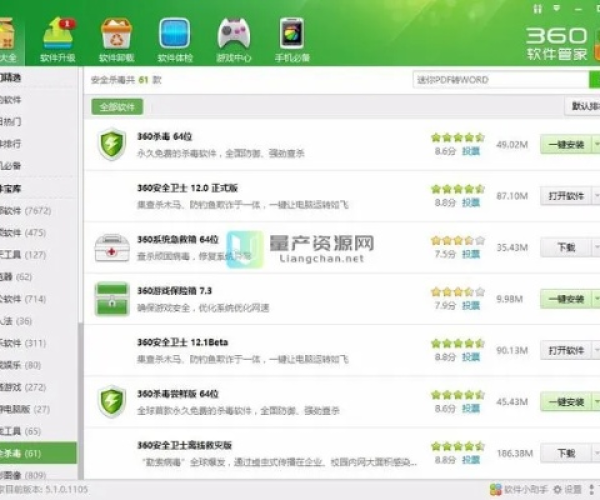 联盟新版本天赋加点及360管家官方下载2015，定义_suite_v6.500软件评测介绍