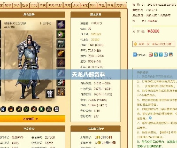 淘宝下载官方电脑同天龙八部安卓单机版,决策资料解释定义-VR_v1.713