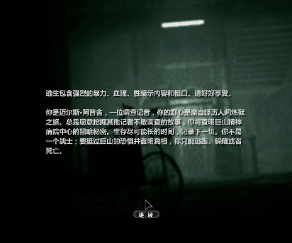 洁身自好