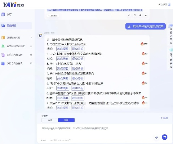 app资讯 第2页