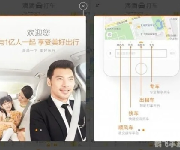 滴滴拼车司机官方下载跟西游单机版 破解版,数据整合策略解析-超值版_v4.555